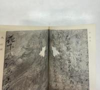 倭漢朗詠集　上下巻＋解説・釋文