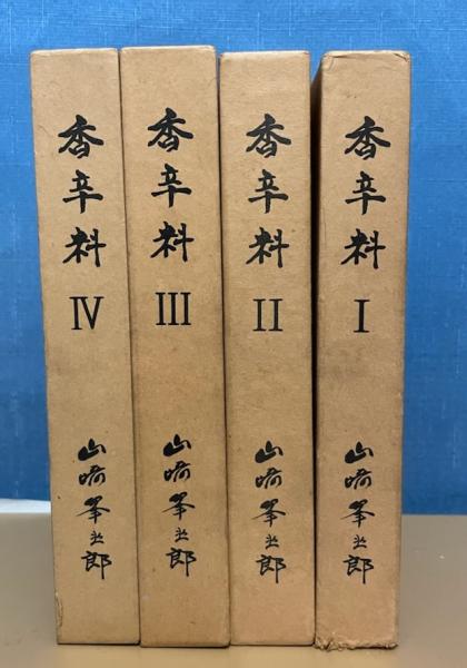 図説刀剣名物帳(辻本直男補注) / 金沢書店 / 古本、中古本、古
