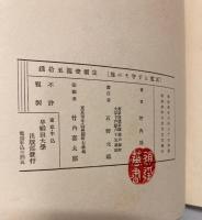良寛と子守