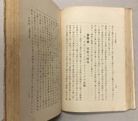 聖ヘレナに於ける　ナポレオン回想録