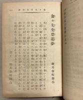 黄表紙百種