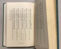 揮毫辞典