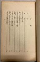 国家改造計画綱領