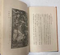法難
