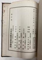 洛克氏教育思想