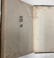 洛克氏教育思想