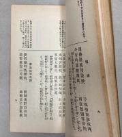 南洲先生詩纂
