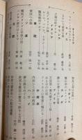 世界一周への招待