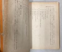 女性職場読本　執務必携