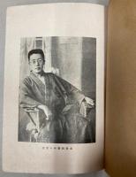 人生予言　手相学