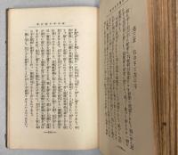 人生予言　手相学