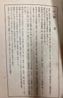 諏訪郡平野村勢一覧　昭和10年4月調