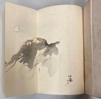 修養