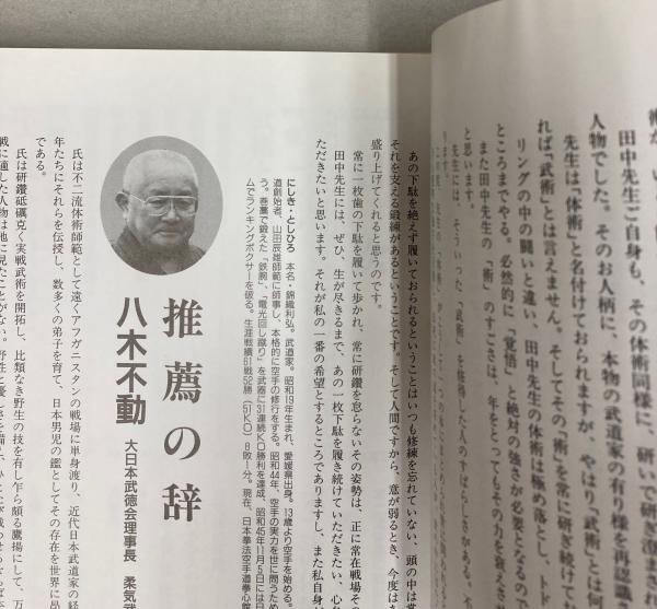 遠*郎様 【古本 他】 常在創業 創意無限 他　中内功著　書籍　パンフレット・絵 創意工夫事典(財団法人 図画工作研究所編) / アルカディア書房