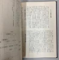 お茶の水女子大学附属高等学校創立百周年記念誌