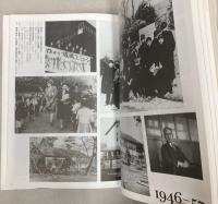学校と街の風景　成城学園の100年