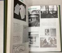 武蔵七十年史　写真でつづる学園のあゆみ