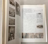 聖心女子大学　1916～1948～1998