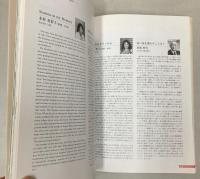 清泉女子大学　創立50周年記念誌
