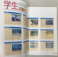 清泉女子大学　創立50周年記念誌