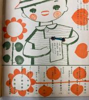 よいこのえほん　（しつけ絵話集）