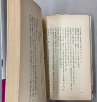 テレビ小説　愛の死線