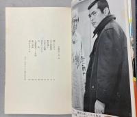 テレビ小説　大都会