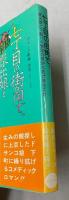 テレビ小説  七丁目の街角で、家出娘と下駄バキ野郎の奇妙な恋が芽生えた