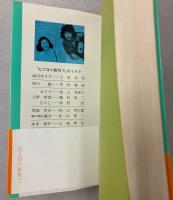 テレビ小説  七丁目の街角で、家出娘と下駄バキ野郎の奇妙な恋が芽生えた