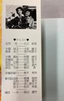 テレビ小説　きまぐれ天使
