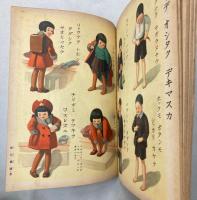 タノシイ一年生　講談社の絵本104