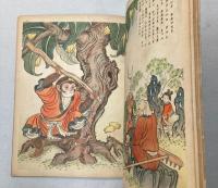 孫悟空と八戒　講談社の絵本149
