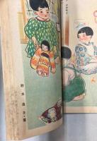 国民学校　タノシイ一年生（ダイニガクキ）　講談社の絵本187