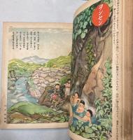 子供知識　自然界のいろいろ　講談社の絵本111