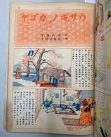 ヨイコノアソビ　講談社の絵本177