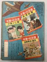 日本よい国　講談社の絵本72