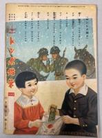 子供エバナシ　講談社の絵本170