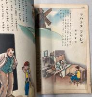 子供エバナシ　講談社の絵本170