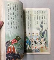 オハナシトウタ　講談社の絵本185