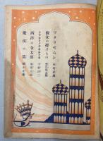 世界お伽噺　講談社の絵本52