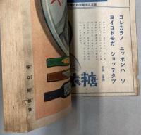 軍馬ト軍犬　講談社の絵本196