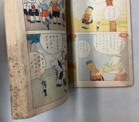 漫画とカタカナ絵話　講談社の絵本161