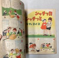 漫画とカタカナ絵話　講談社の絵本161