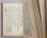 種々御振舞御書略註　日蓮主義研究叢書