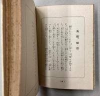 超日月光　第三