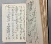 世界探偵小説全集　第1巻　古典探偵小説集