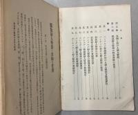 独逸婦人警察の目的及任務