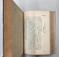ユーゴー全集　第6巻