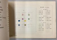 実業学校　図画教科書　巻1～3