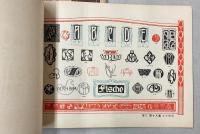 新図画帖　中学校用　巻１～3